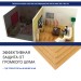 Хвойная изоляция Мастер 10 мм ПРО 1200х600х10 мм (7,2м2) купить в Ярославле