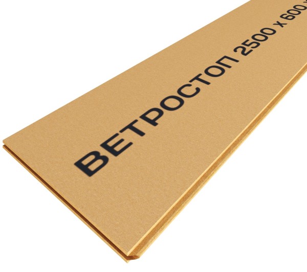 Ветрозащитная шумоизоляционная плита ВЕТРОСТОП 2500х600х20 мм, шип-паз 19мм купить в Ярославле
