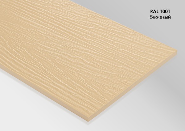 Фиброцементный сайдинг Fibra Plank Бежевый / RAL 1001 купить в Ярославле