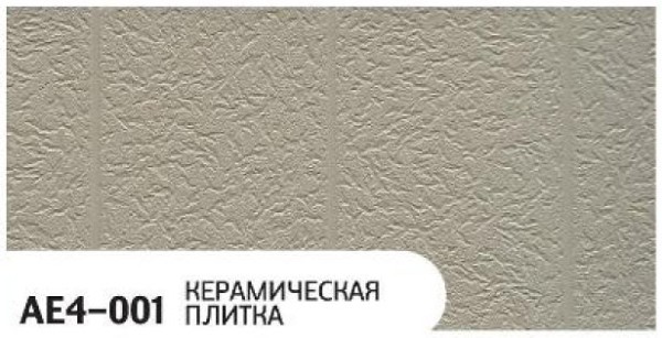 Фасадная панель Zodiac Керамическая плитка AE4-001 купить в Ярославле