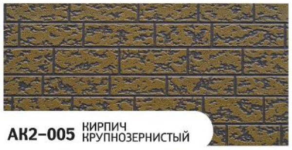Фасадная панель Zodiac Кирпич крупнозернистый AK2-005 купить в Ярославле