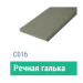 Сайдинг Мирко 7,5 гладкий С016 купить в Ярославле