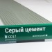 Сайдинг Мирко 7,5 под дерево С017 купить в Ярославле