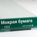 Сайдинг Мирко 7,5 под дерево С022 купить в Ярославле