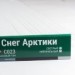 Сайдинг Мирко 7,5 под дерево С023 купить в Ярославле
